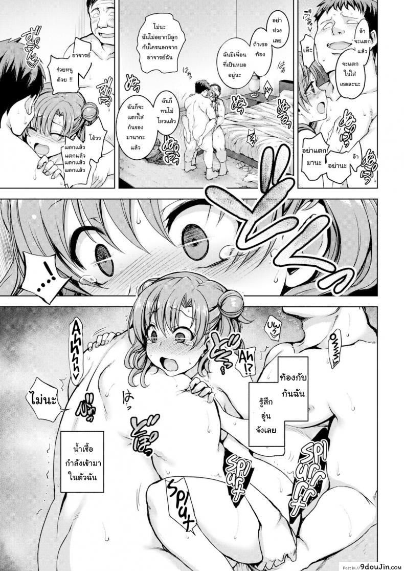 อ่านโดจิน หลอกให้รัก แล้วพาไปขาย [Aiue Oka] Maiden in the Dream ภาค 1