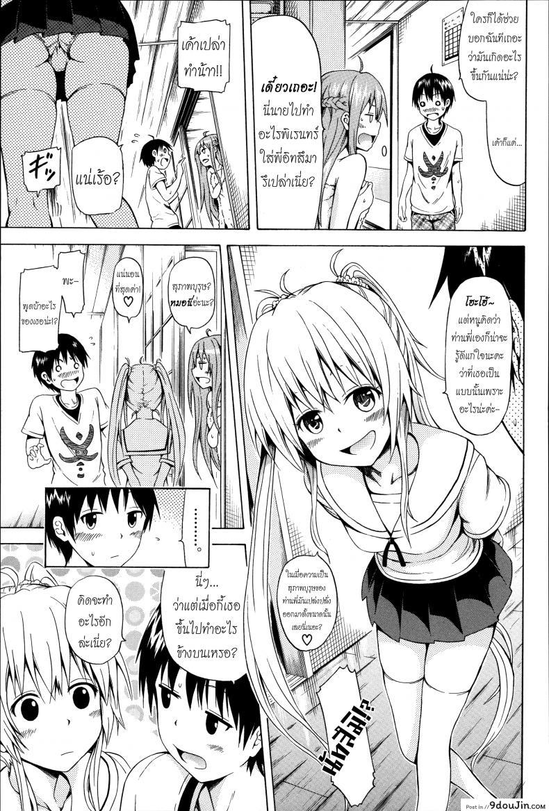 อ่านโดจิน น้องสาวที่รัก [Akatsuki Myuuto] Natsumitsu x Harem ภาค 2