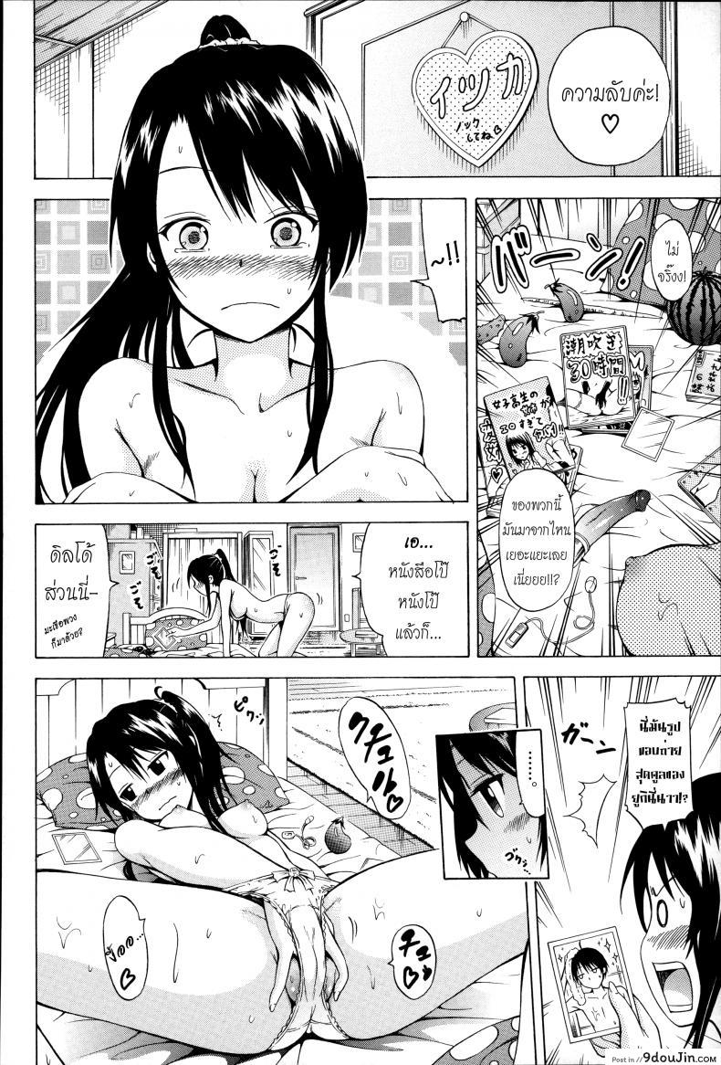 อ่านโดจิน น้องสาวที่รัก [Akatsuki Myuuto] Natsumitsu x Harem ภาค 2