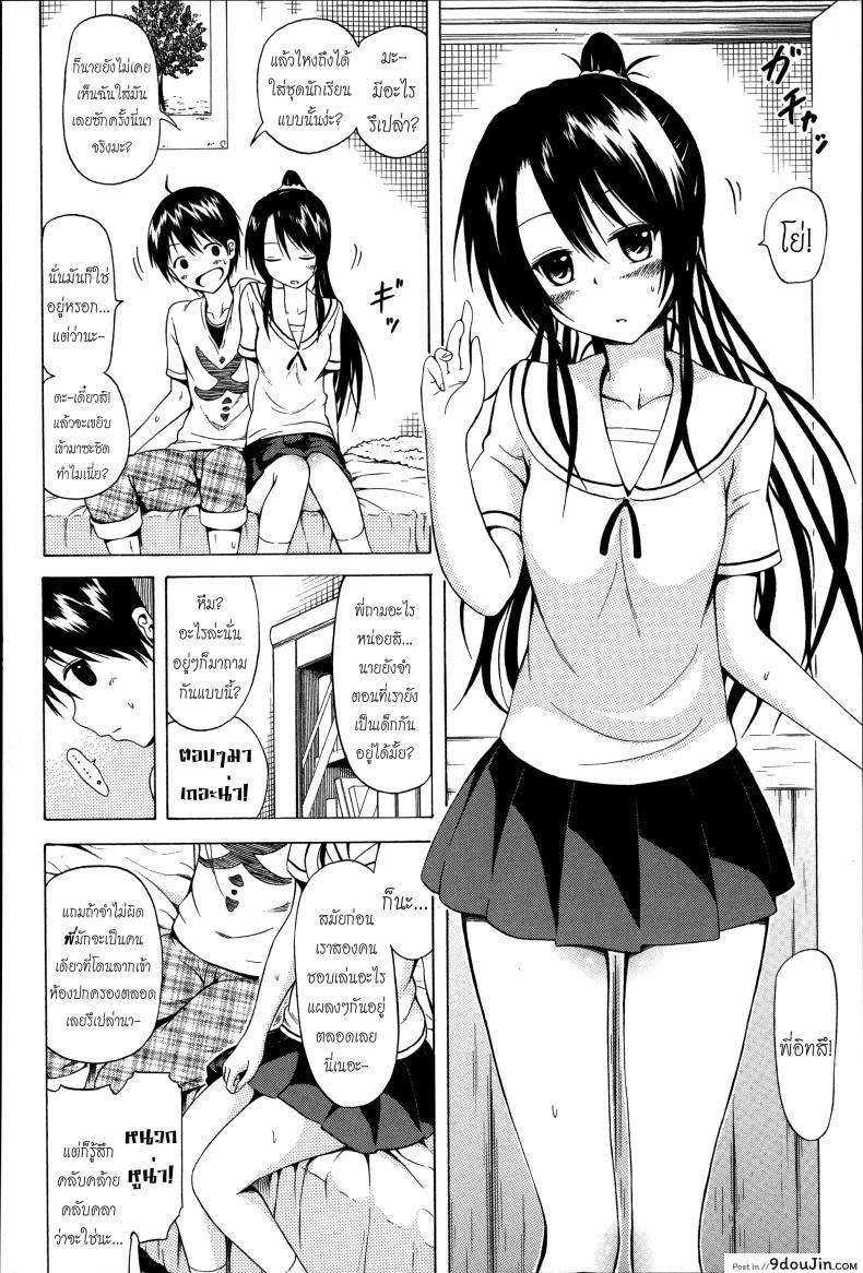 อ่านโดจิน น้องสาวที่รัก [Akatsuki Myuuto] Natsumitsu x Harem ภาค 2