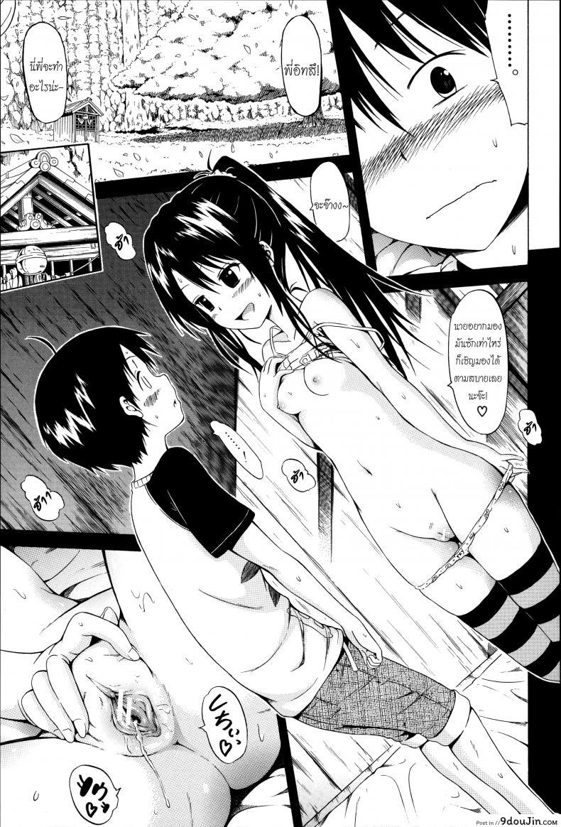 อ่านโดจิน น้องสาวที่รัก [Akatsuki Myuuto] Natsumitsu x Harem ภาค 2