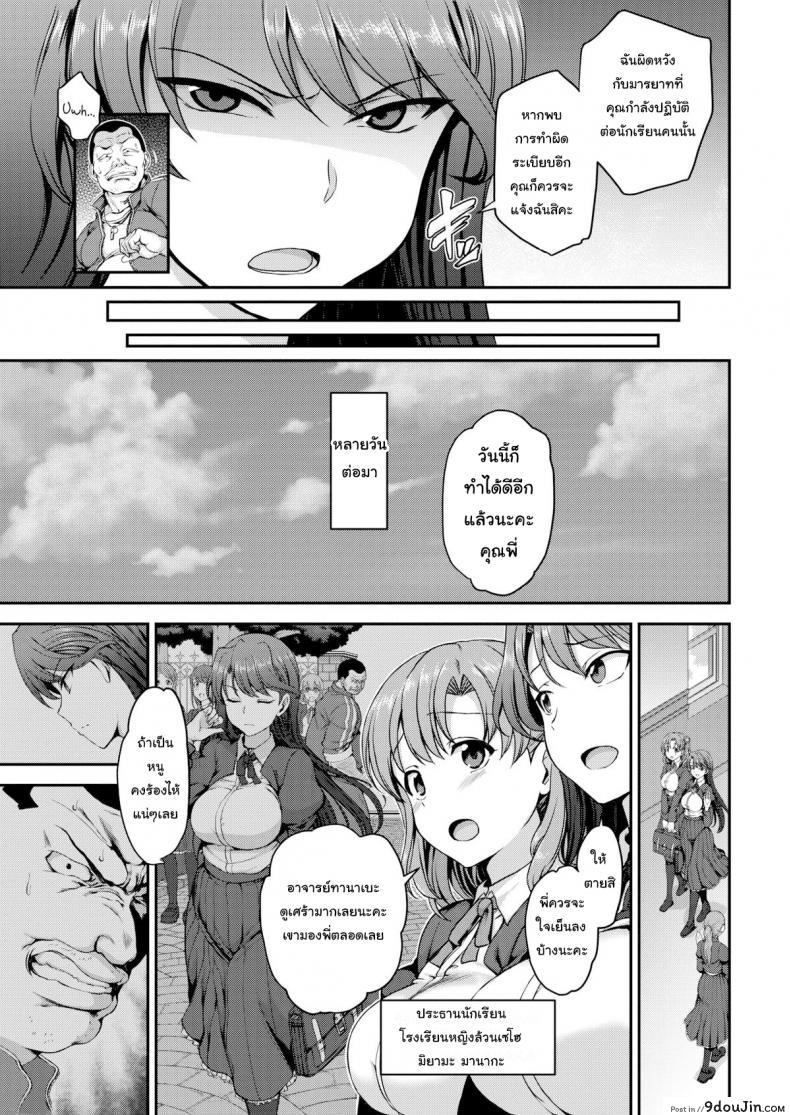 อ่านโดจิน หลอกให้รัก แล้วพาไปขาย [Aiue Oka] Maiden in the Dream ภาค 2