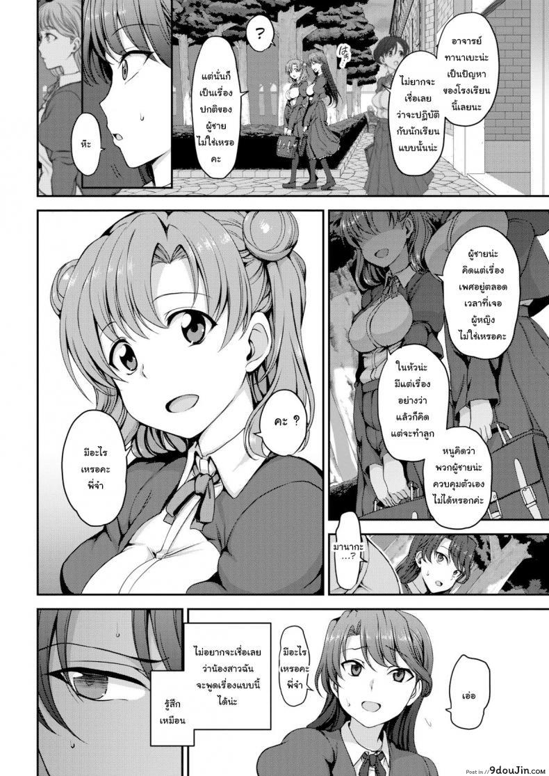 อ่านโดจิน หลอกให้รัก แล้วพาไปขาย [Aiue Oka] Maiden in the Dream ภาค 2