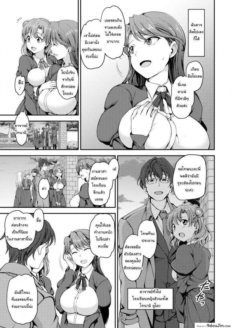 อ่านโดจิน หลอกให้รัก แล้วพาไปขาย [Aiue Oka] Maiden in the Dream ภาค 2