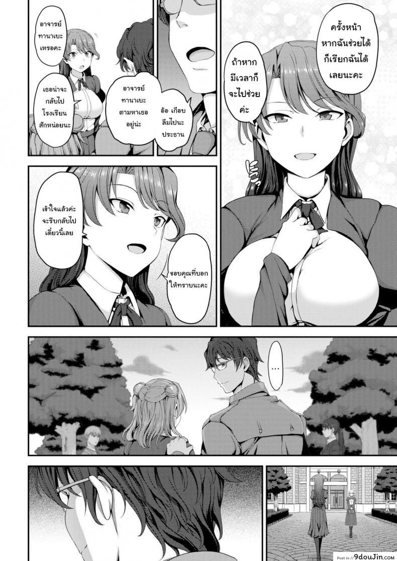 อ่านโดจิน หลอกให้รัก แล้วพาไปขาย [Aiue Oka] Maiden in the Dream ภาค 2