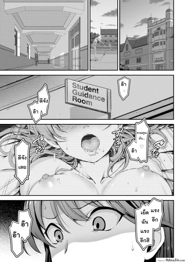 อ่านโดจิน หลอกให้รัก แล้วพาไปขาย [Aiue Oka] Maiden in the Dream ภาค 2