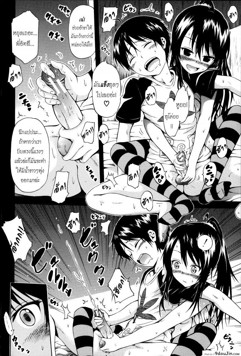 อ่านโดจิน น้องสาวที่รัก [Akatsuki Myuuto] Natsumitsu x Harem ภาค 2