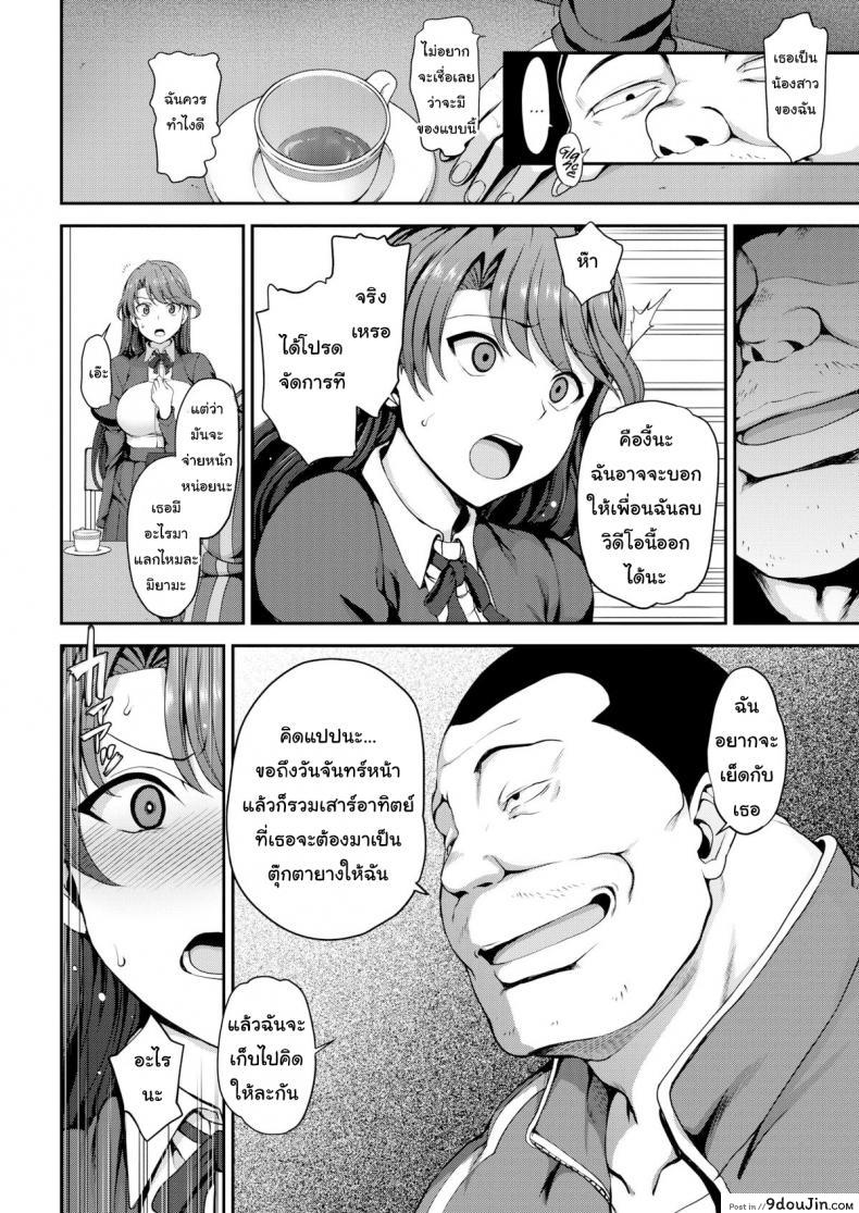 อ่านโดจิน หลอกให้รัก แล้วพาไปขาย [Aiue Oka] Maiden in the Dream ภาค 2