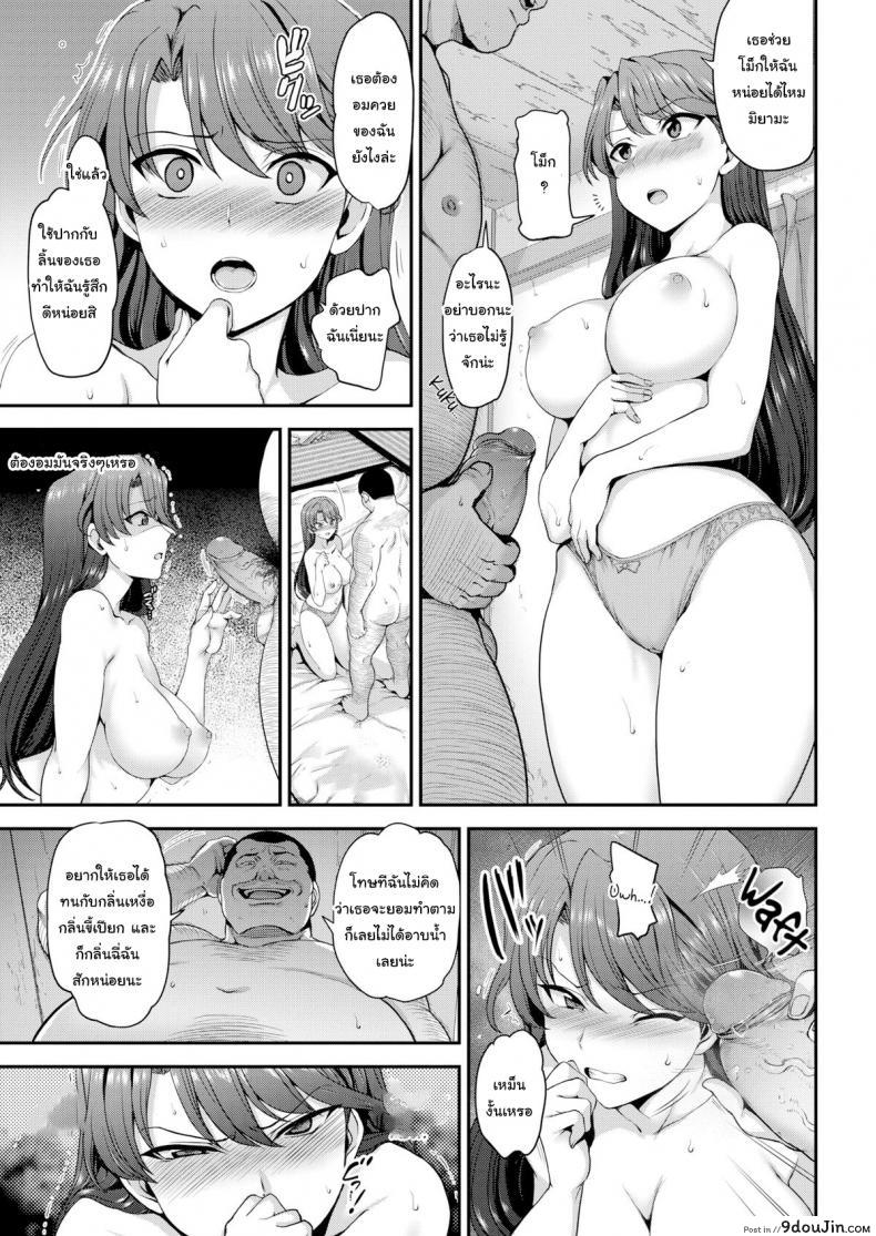 อ่านโดจิน หลอกให้รัก แล้วพาไปขาย [Aiue Oka] Maiden in the Dream ภาค 2