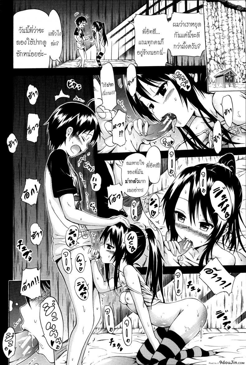 อ่านโดจิน น้องสาวที่รัก [Akatsuki Myuuto] Natsumitsu x Harem ภาค 2