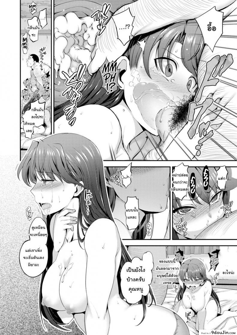 อ่านโดจิน หลอกให้รัก แล้วพาไปขาย [Aiue Oka] Maiden in the Dream ภาค 2