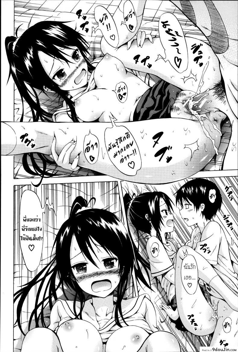 อ่านโดจิน น้องสาวที่รัก [Akatsuki Myuuto] Natsumitsu x Harem ภาค 2