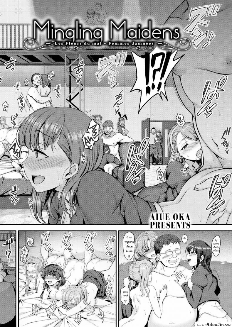 อ่านโดจิน หลอกให้รัก แล้วพาไปขาย [Aiue Oka] Maiden in the Dream ภาค 3