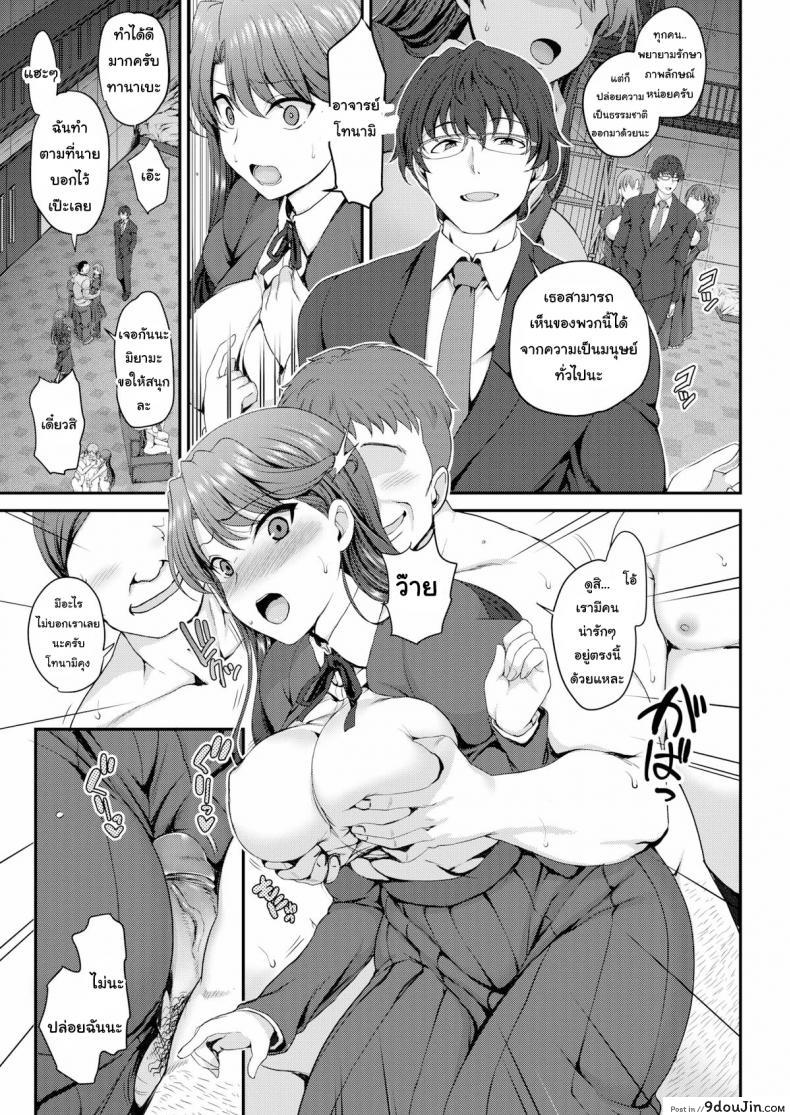 อ่านโดจิน หลอกให้รัก แล้วพาไปขาย [Aiue Oka] Maiden in the Dream ภาค 3