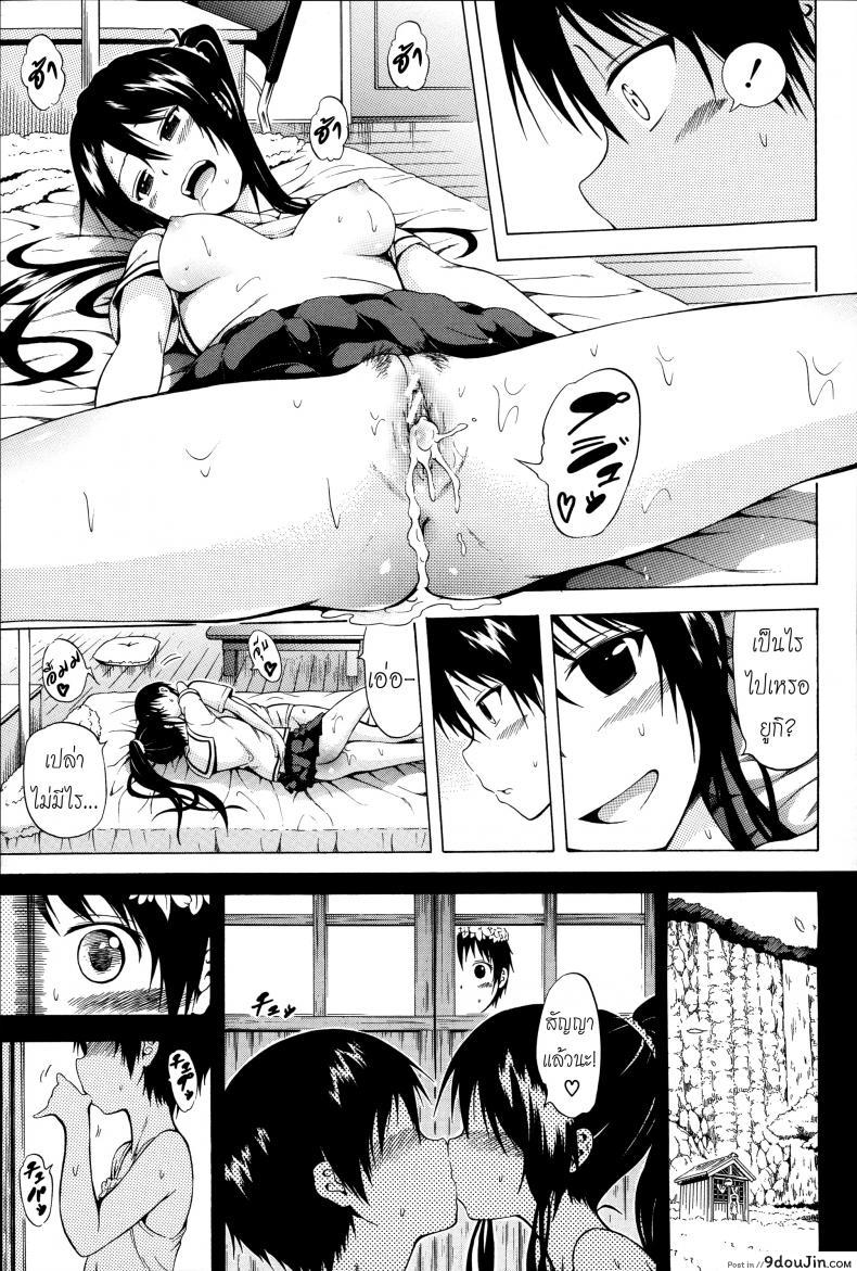 อ่านโดจิน น้องสาวที่รัก [Akatsuki Myuuto] Natsumitsu x Harem ภาค 2