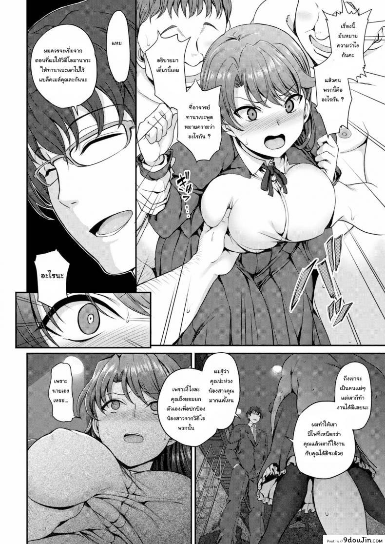 อ่านโดจิน หลอกให้รัก แล้วพาไปขาย [Aiue Oka] Maiden in the Dream ภาค 3