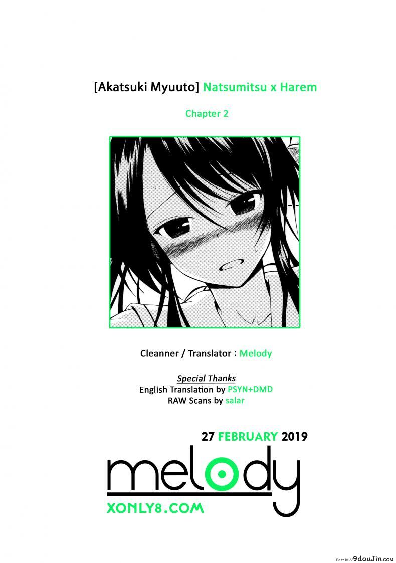 อ่านโดจิน น้องสาวที่รัก [Akatsuki Myuuto] Natsumitsu x Harem ภาค 2