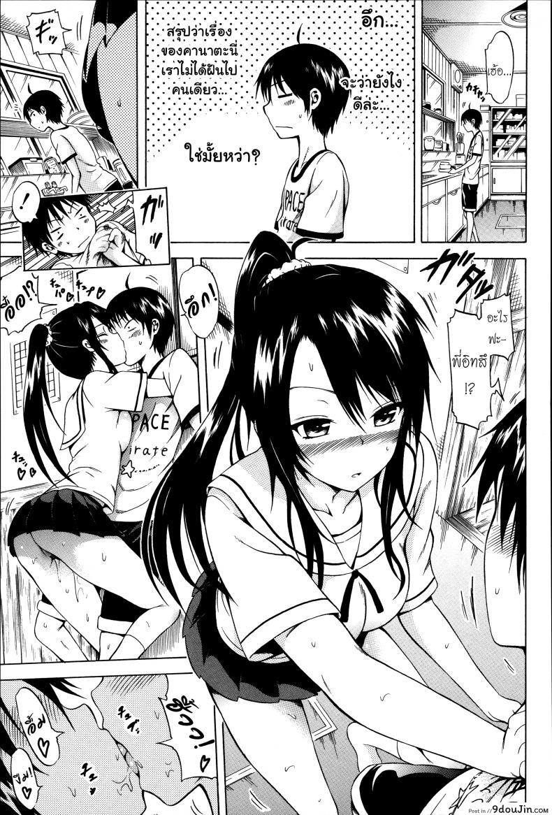 อ่านโดจิน น้องสาวที่รัก [Akatsuki Myuuto] Natsumitsu x Harem ภาค 3