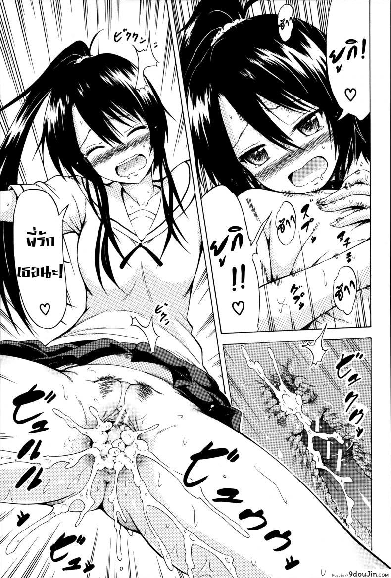 อ่านโดจิน น้องสาวที่รัก [Akatsuki Myuuto] Natsumitsu x Harem ภาค 3