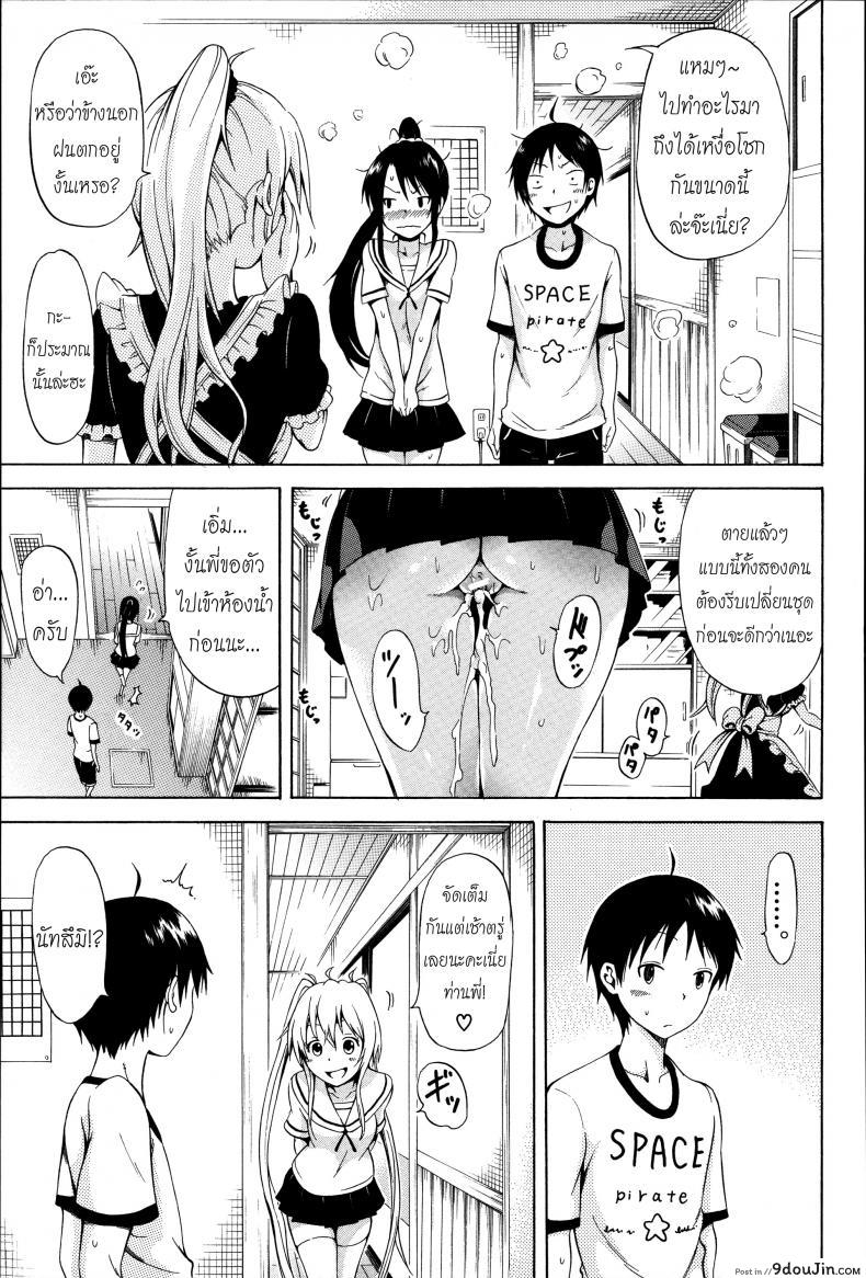 อ่านโดจิน น้องสาวที่รัก [Akatsuki Myuuto] Natsumitsu x Harem ภาค 3