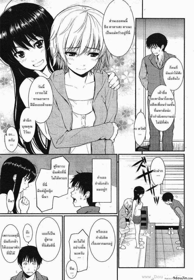 อ่านโดจิน หลังคาเดียวกัน [Homunculus] Home Mate ภาค 1