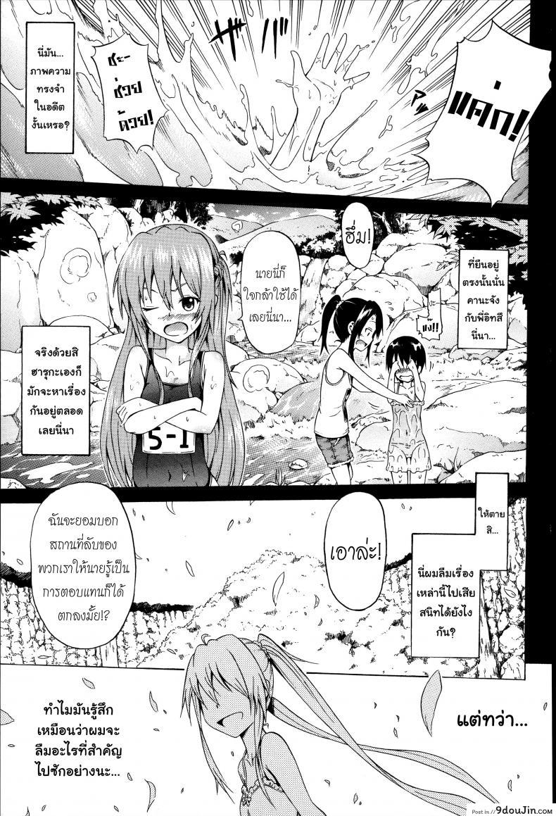 อ่านโดจิน น้องสาวที่รัก [Akatsuki Myuuto] Natsumitsu x Harem ภาค 4