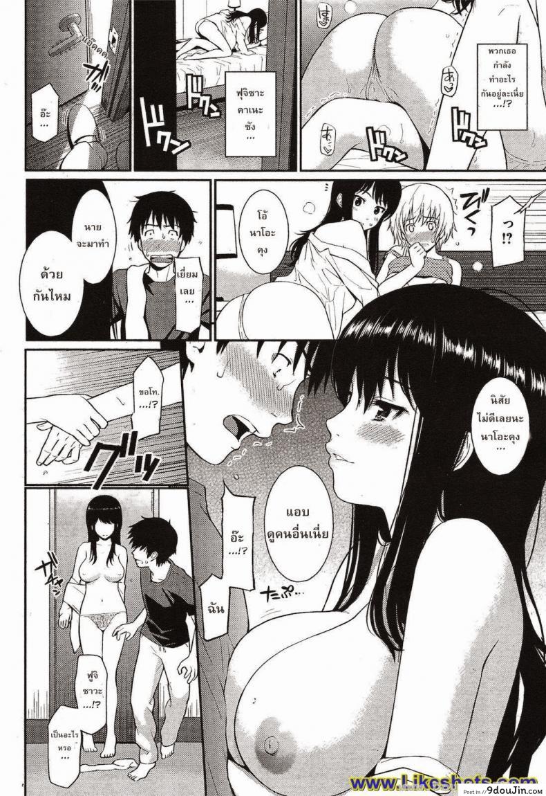 อ่านโดจิน หลังคาเดียวกัน [Homunculus] Home Mate ภาค 1