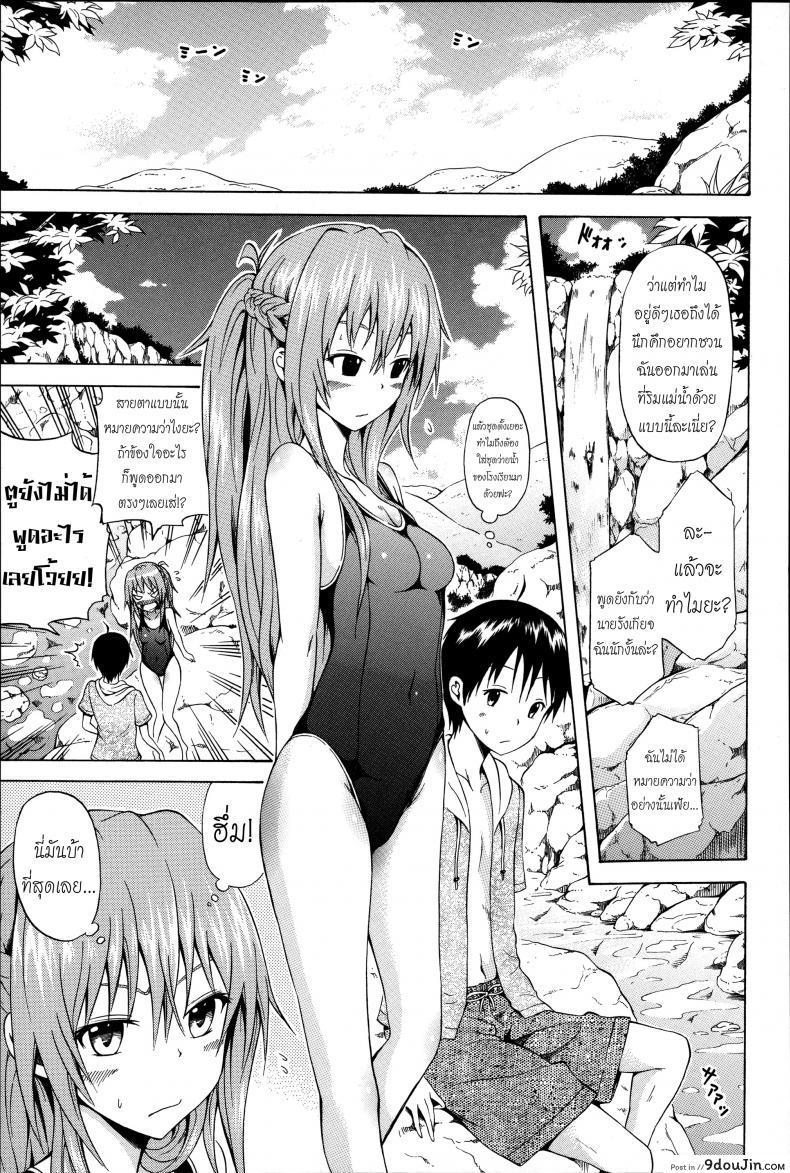 อ่านโดจิน น้องสาวที่รัก [Akatsuki Myuuto] Natsumitsu x Harem ภาค 4