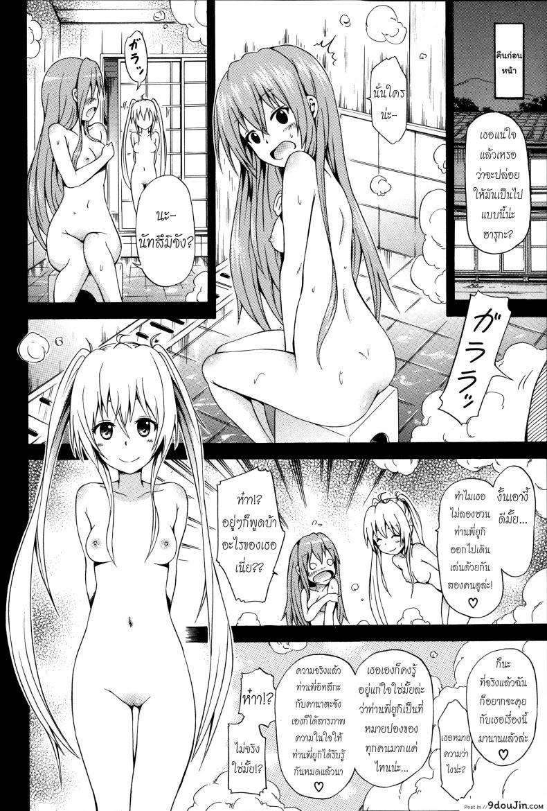 อ่านโดจิน น้องสาวที่รัก [Akatsuki Myuuto] Natsumitsu x Harem ภาค 4