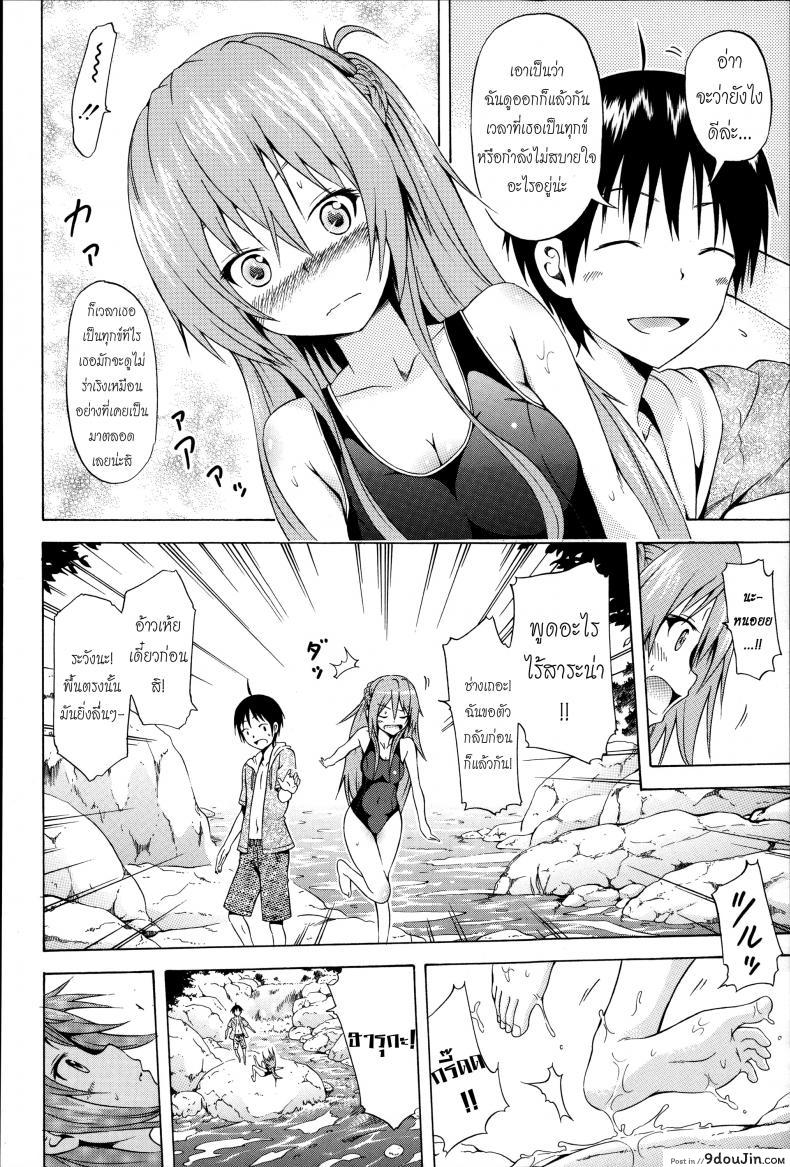 อ่านโดจิน น้องสาวที่รัก [Akatsuki Myuuto] Natsumitsu x Harem ภาค 4