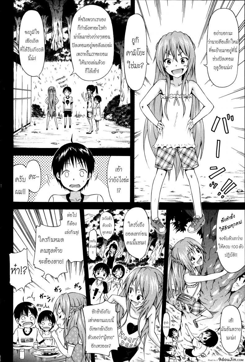 อ่านโดจิน น้องสาวที่รัก [Akatsuki Myuuto] Natsumitsu x Harem ภาค 4