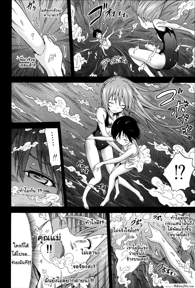 อ่านโดจิน น้องสาวที่รัก [Akatsuki Myuuto] Natsumitsu x Harem ภาค 4