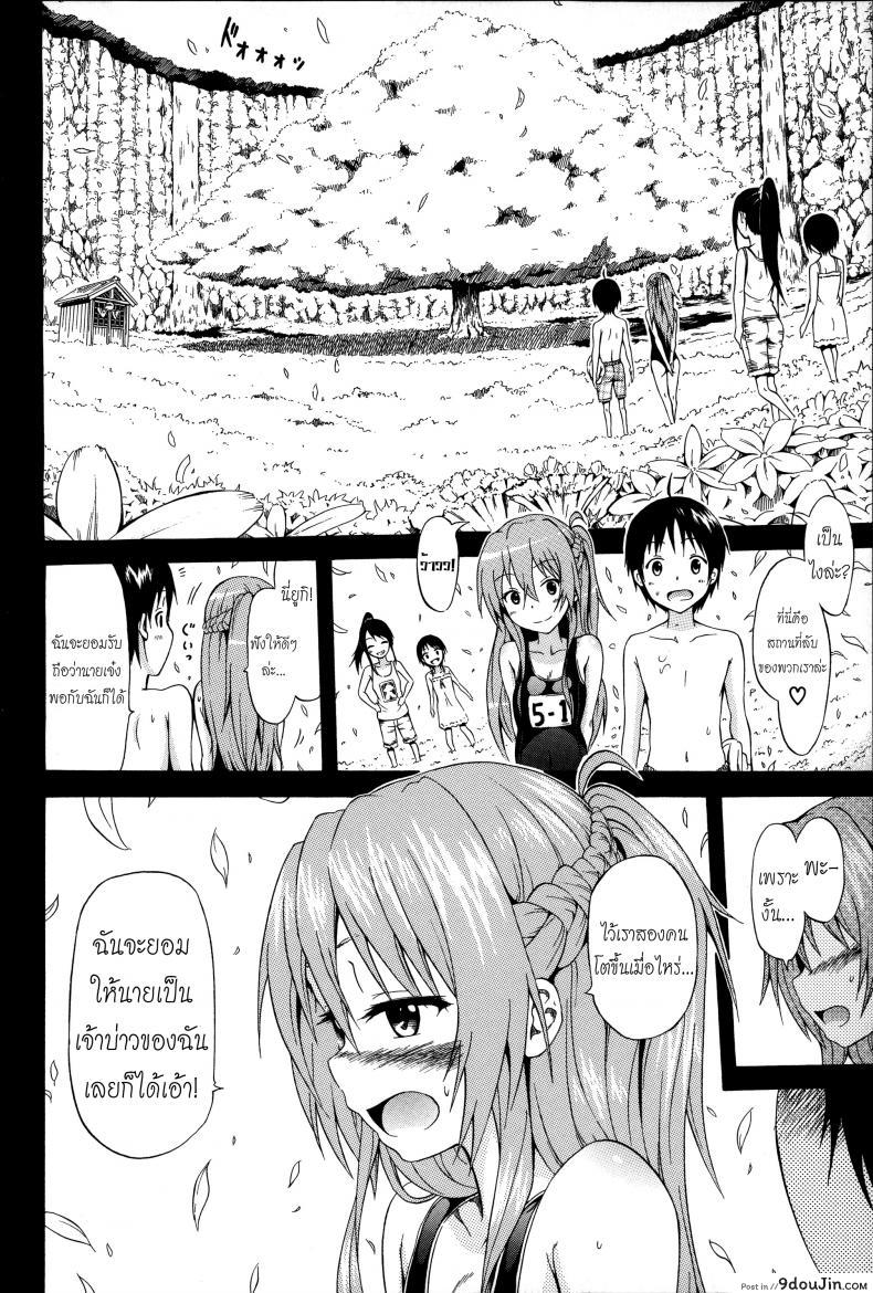 อ่านโดจิน น้องสาวที่รัก [Akatsuki Myuuto] Natsumitsu x Harem ภาค 4