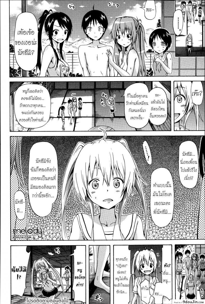อ่านโดจิน น้องสาวที่รัก [Akatsuki Myuuto] Natsumitsu x Harem ภาค 4
