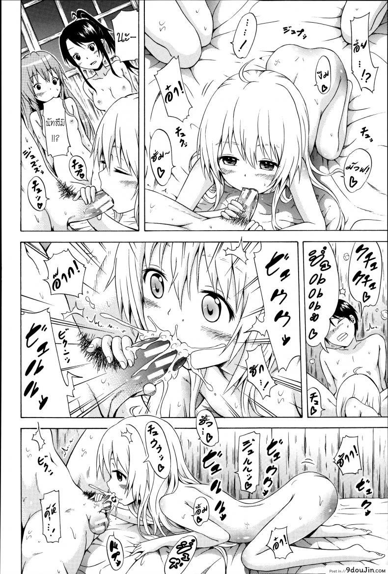 อ่านโดจิน น้องสาวที่รัก [Akatsuki Myuuto] Natsumitsu x Harem ภาค 5