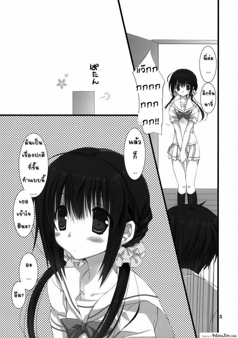 อ่านโดจิน น้องสาวที่รักของผม [Takanaedoko (Takanae Kyourin)] Imouto no Otetsudai | Little Sister Helper ภาค 1