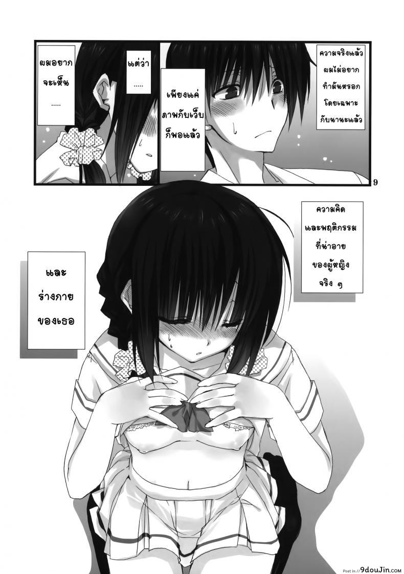 อ่านโดจิน น้องสาวที่รักของผม [Takanaedoko (Takanae Kyourin)] Imouto no Otetsudai | Little Sister Helper ภาค 1