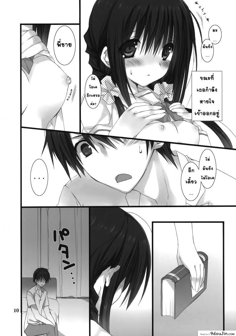 อ่านโดจิน น้องสาวที่รักของผม [Takanaedoko (Takanae Kyourin)] Imouto no Otetsudai | Little Sister Helper ภาค 1