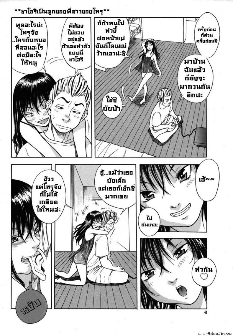 อ่านโดจิน หลานสาวตัวแสบ [Shiden Akira] Masegaki Temptation ภาค 1