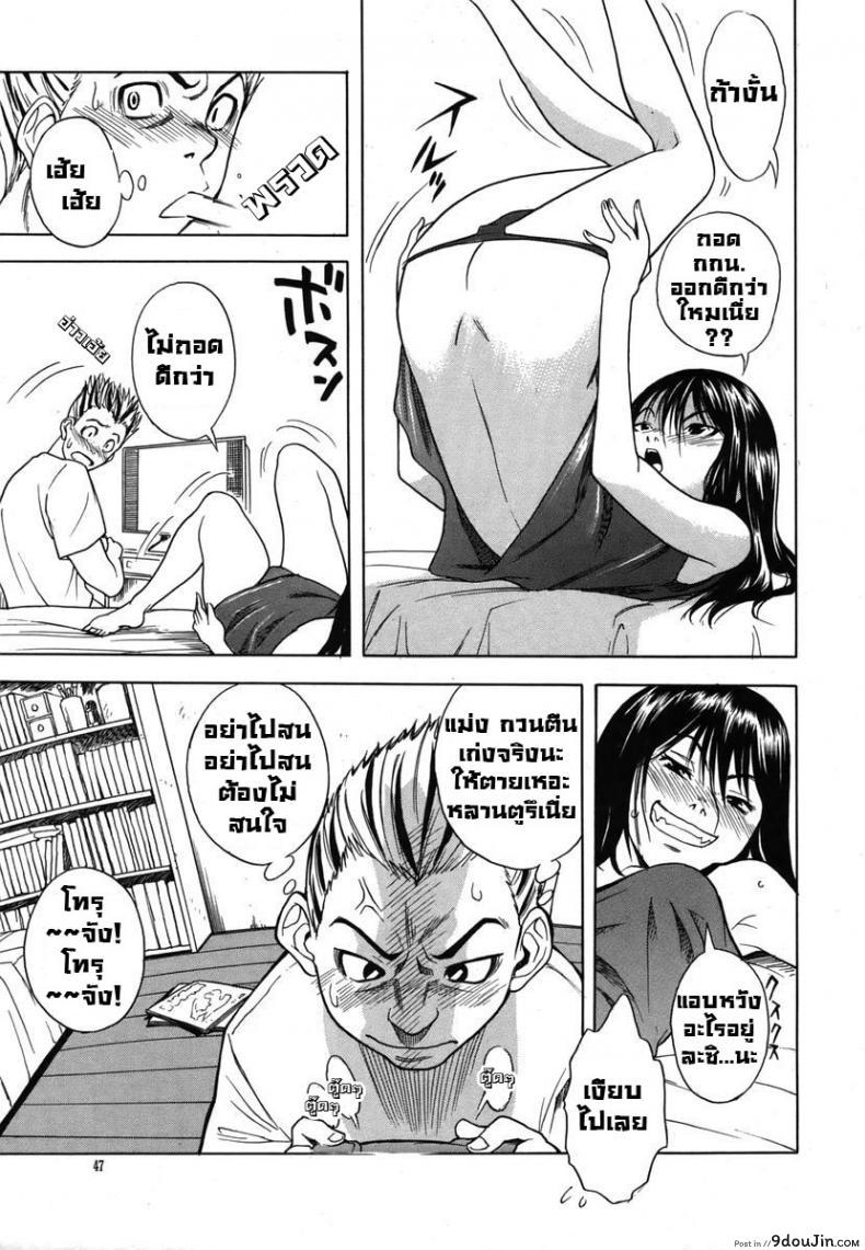 อ่านโดจิน หลานสาวตัวแสบ [Shiden Akira] Masegaki Temptation ภาค 1