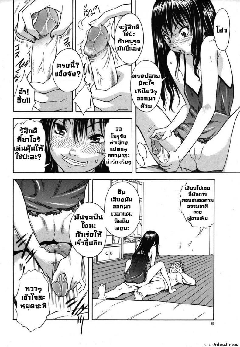 อ่านโดจิน หลานสาวตัวแสบ [Shiden Akira] Masegaki Temptation ภาค 1