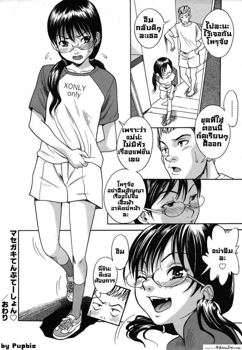 อ่านโดจิน หลานสาวตัวแสบ [Shiden Akira] Masegaki Temptation ภาค 1