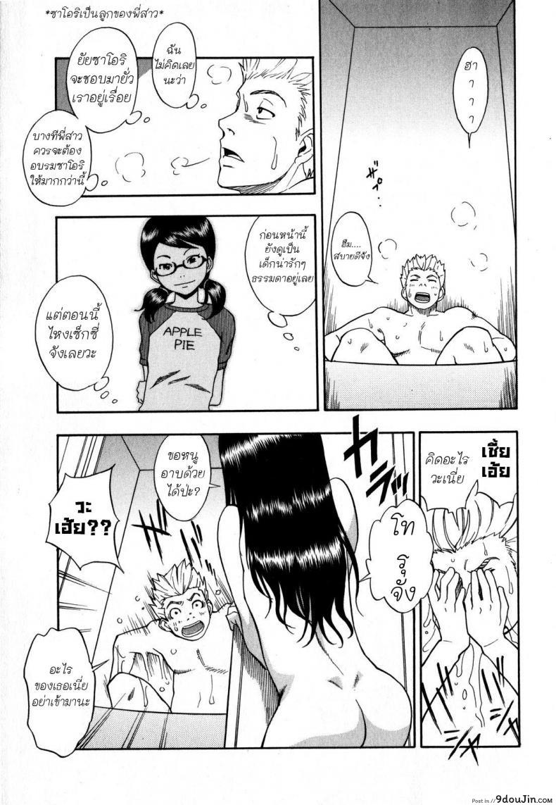 อ่านโดจิน หลานสาวตัวแสบ [Shiden Akira] Masegaki Temptation ภาค 2