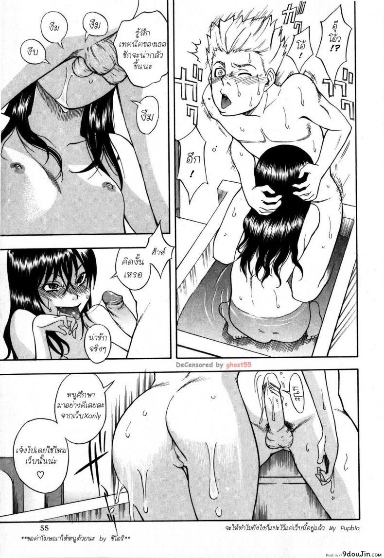 อ่านโดจิน หลานสาวตัวแสบ [Shiden Akira] Masegaki Temptation ภาค 2