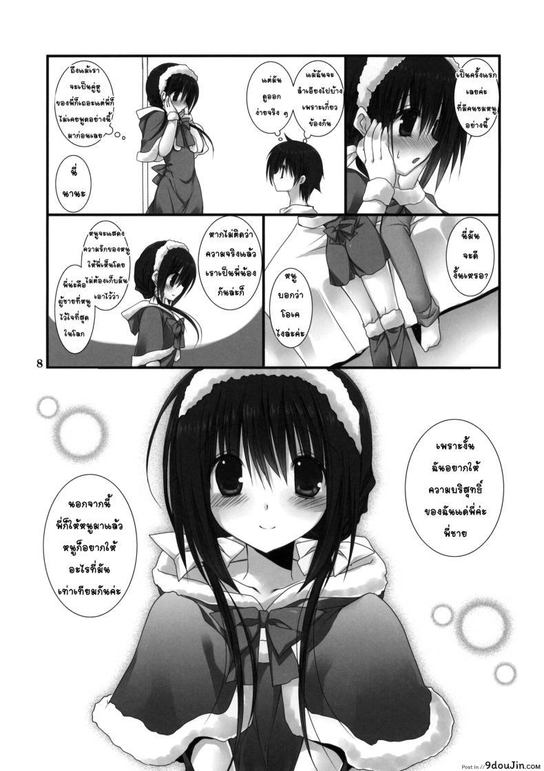 อ่านโดจิน น้องสาวที่รักของผม [Takanaedoko (Takanae Kyourin)] Imouto no Otetsudai | Little Sister Helper ภาค 2