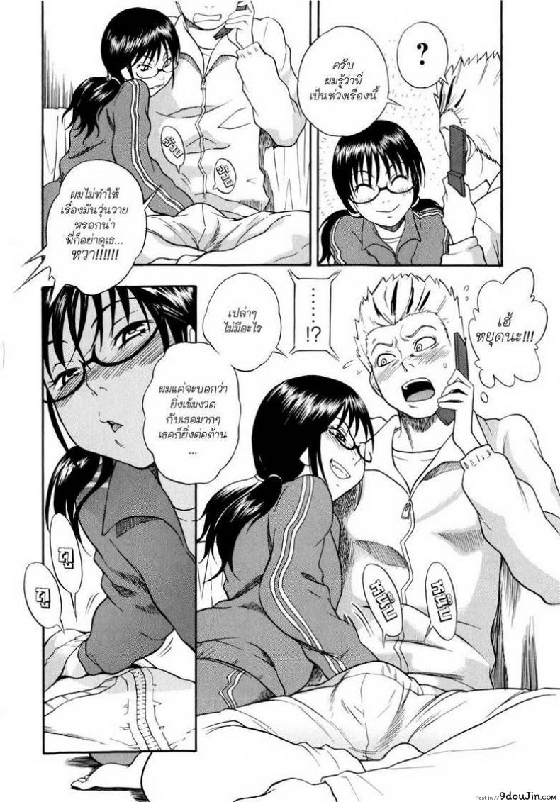 อ่านโดจิน หลานสาวตัวแสบ [Shiden Akira] Masegaki Temptation ภาค 3