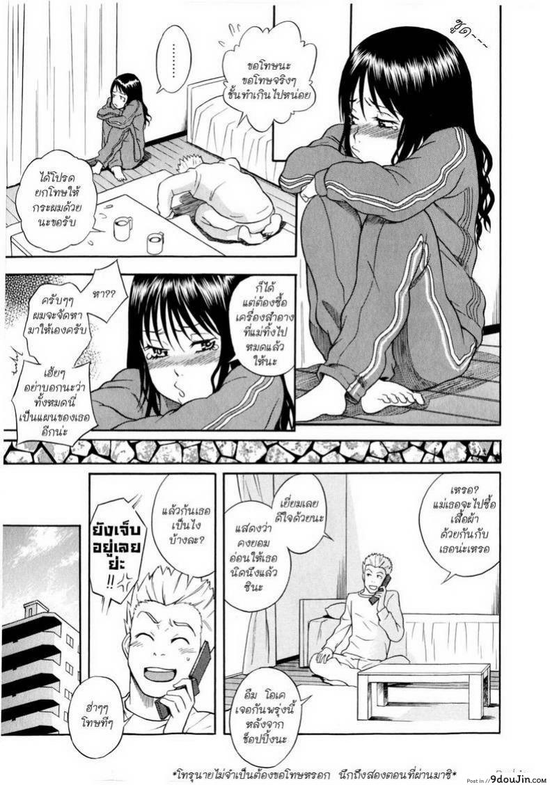 อ่านโดจิน หลานสาวตัวแสบ [Shiden Akira] Masegaki Temptation ภาค 3