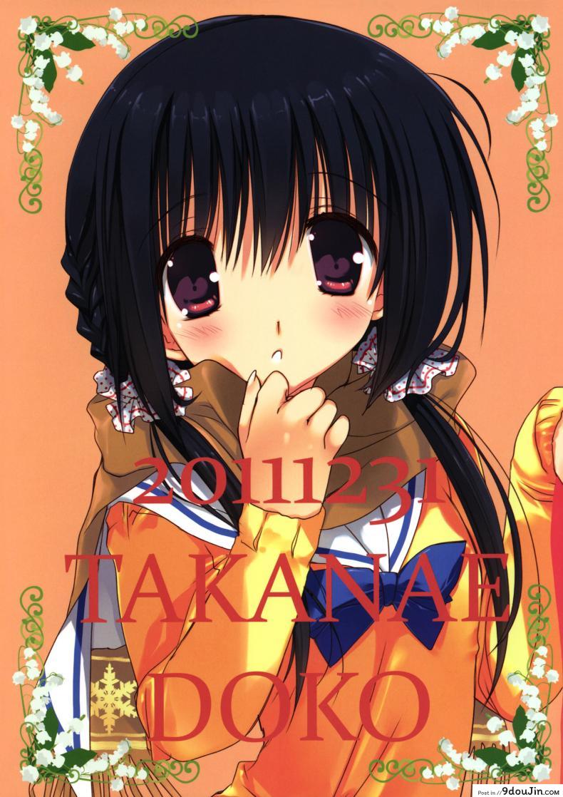 อ่านโดจิน น้องสาวที่รักของผม [Takanaedoko (Takanae Kyourin)] Imouto no Otetsudai | Little Sister Helper ภาค 2