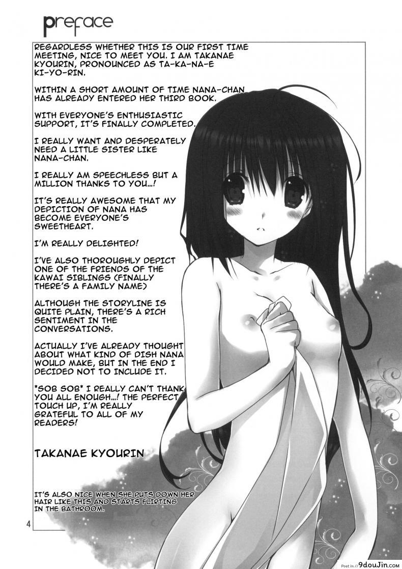 อ่านโดจิน น้องสาวที่รักของผม [Takanaedoko (Takanae Kyourin)] Imouto no Otetsudai | Little Sister Helper ภาค 3