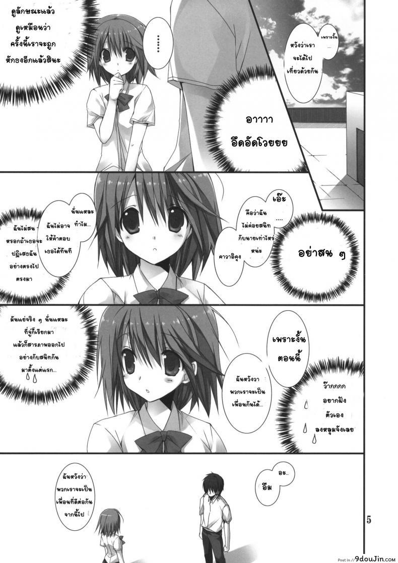 อ่านโดจิน น้องสาวที่รักของผม [Takanaedoko (Takanae Kyourin)] Imouto no Otetsudai | Little Sister Helper ภาค 3